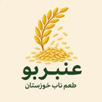 نمایندگی فروش برنج عنبر بو خوزستان