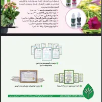 فروش کود گیاهی مخصوص برای محصولات زراعی و میوه|گل و گیاه طبیعی|ایرانشهر, |دیوار