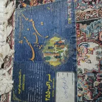 بوفه وفرش در حد نو|فرش|بهارستان, |دیوار