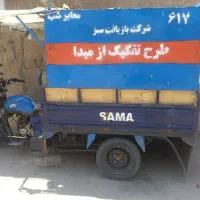 سه چرخ مدل ۸۷ سند دار