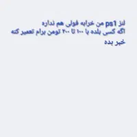 لنز پلی استیشن ۱