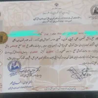صدور مدارک