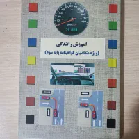 کتاب ایین نامه