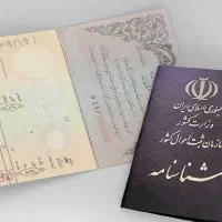 شناسنامه گمشده