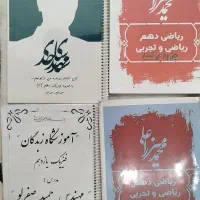 جزوه پرسی|کتاب و مجله آموزشی|سبزوار, زینبیه|دیوار