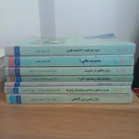 کتاب دانشگاهی پیام‌ نور|کتاب و مجله آموزشی|کرج, مصباح|دیوار