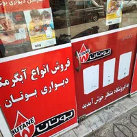 آبگرمکن دیواری بوتان مدل3215بدون شمعک اتومات|آبگرمکن، پکیج، شوفاژ|مشهد, طبرسی شمالی|دیوار