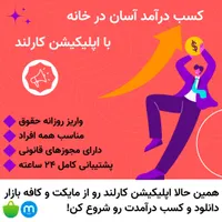 کارپر درآمد