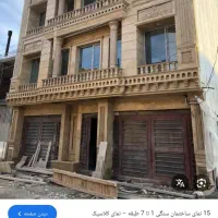 به نیروی برشکار برای سنگ‌کاری نیازمندم