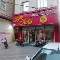 اجاره-فست-فود-مامانجون-با-سابقه-ده-سال