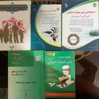 فروش کتاب در حد نو  به قیمت مناسب