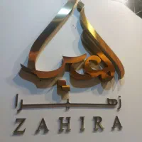 رزروشن  هاست   و     باریستا حرفه ای