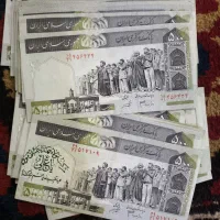 اسکناس 50
