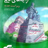 تعدادی کتاب کمک درسی کنکور|کتاب و مجله آموزشی|قم, آزادگان|دیوار
