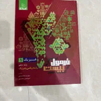 فرمول بیست فیزیک دهم