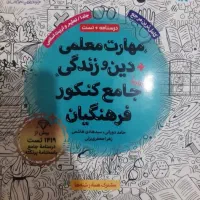 کتاب های کنکور