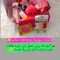 باکس پریودی