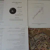 تعدادی جزوه کامل برای ازمون قضاوت و وکالت