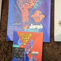 کتاب فرمول بیست فارسی دوازدهم