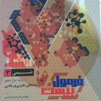 کتاب های کنکور|کتاب و مجله آموزشی|خوی, |دیوار