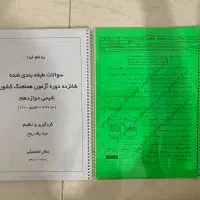 سوالات نهایی|کتاب و مجله آموزشی|تهران, بهارستان|دیوار