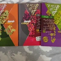 سه تا کتاب فرمول بیست