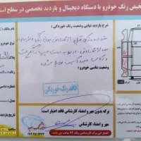 تارا وی یک تصادفی|خودرو سواری و وانت|اردبیل, |دیوار