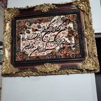 تابلو فرش وان یکاد سالم|کلکسیون اشیاء عتیقه|یزد, |دیوار
