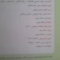 ریاضی و آمار جامع خیلی سبز|کتاب و مجله آموزشی|شیراز, بازار|دیوار