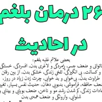 طب سنتی ،رفع بلغم گوارشی .ناف ورودل .رگ هول وغیره|خدمات آرایشگری و زیبایی|اراک, |دیوار