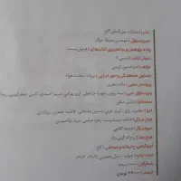 کتاب فرمول بیست پایه یازدهم جدیدپانچ شده۲۰٪ تخفیف|کتاب و مجله آموزشی|سهند, |دیوار