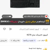 کیبورد لاجیتک k270|قطعات و لوازم جانبی رایانه|تهران, تهرانپارس غربی|دیوار
