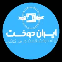 استخدام نیروی انسانی