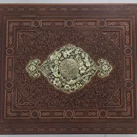 کتاب شاهنامه فردوسی نفیس.