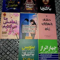 کتاب و رمان