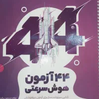 کتاب‌های تیزهوشان ششم به هفتم (دست دوم تمیز)|کتاب و مجله آموزشی|شیراز, درکی|دیوار