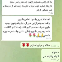 ترک اعتیاد کاملا گیاهی و 100%تضمینی* شاغلین|آرایشی، بهداشتی، درمانی|کرمان, |دیوار