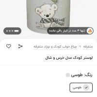 لوستر کودکانه.لوستراتاق کودک|اسباب و اثاث بچه|قم, پردیسان|دیوار