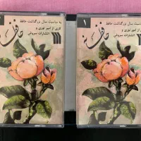 نوار کاست حافظانه انتشارات سروش|کلکسیون و سرگرمی|تهران, سنائی|دیوار