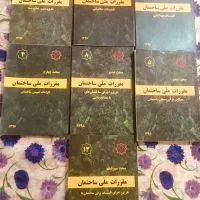 کتاب آمادگی آزمون