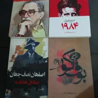 فروش چهار جلد کتاب با کیفیت