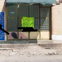 اجاره مغازه در خیابان زینبیه ، ماهی دو تومن