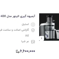 لوازم برقی (مارک عالی)