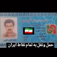 حمل ونقل وانت اریسان به تمام نقاط ایران|خدمات حمل و نقل|میانه, |دیوار