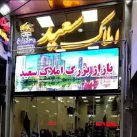 110متری-دو-خوابه-همکف-خیابان-زرین-کوب-نوساز