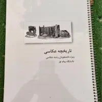 کتاب|کتاب و مجله ادبی|تهران, الهیه|دیوار