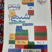 شیمی خیلی سبز