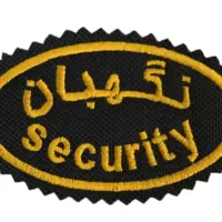 نیروی بازنشسته جهت نگهبانی در سهرک صنعتی دولت آباد