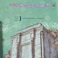 کتاب ادبیات|کتاب و مجله آموزشی|مشهد, تلگرد|دیوار