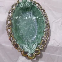 ظروف سرامیکی شره ای
